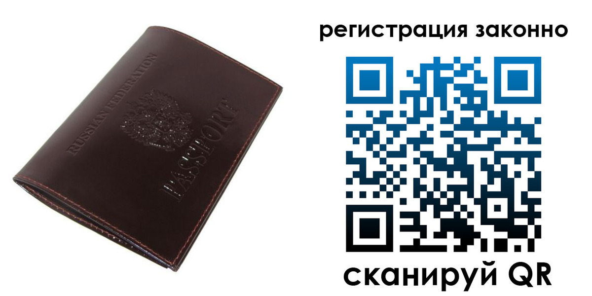 прописка регистрация в Анжеро-Судженске
