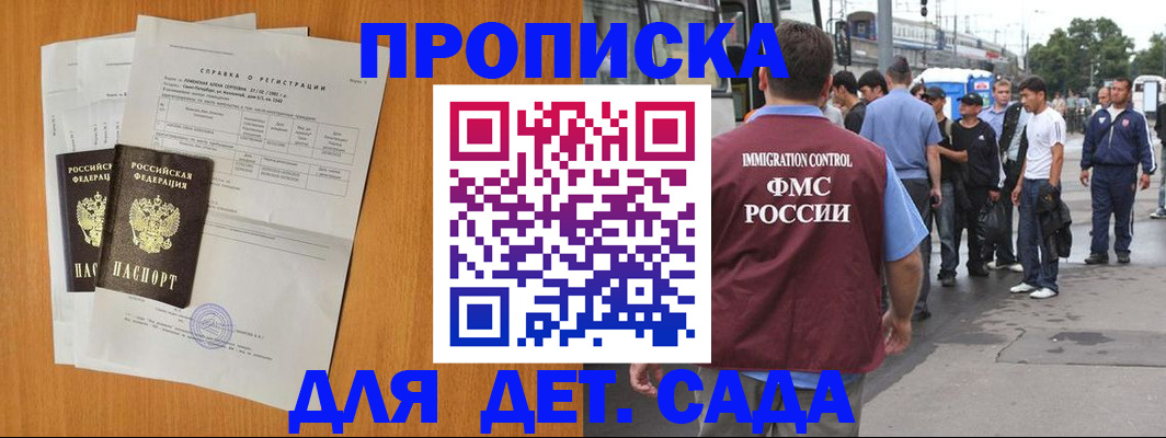 временная регистрация надежно в Анжеро-Судженске