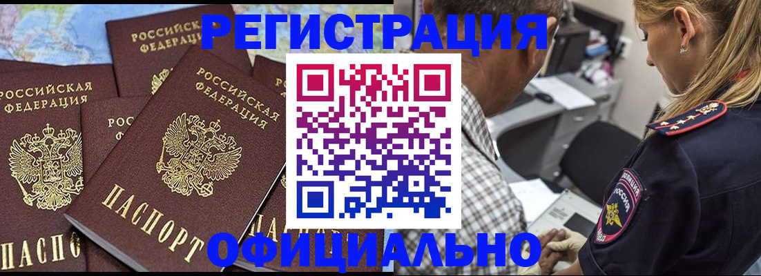 прописка регистрация в Анжеро-Судженске