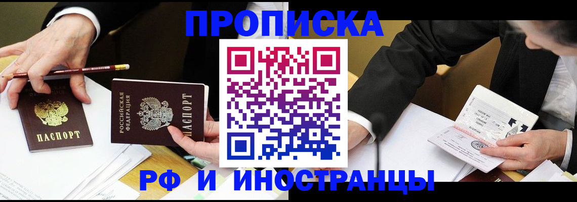 временная регистрация адрес в Анжеро-Судженске