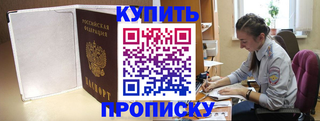 миграционный учет в Анжеро-Судженске